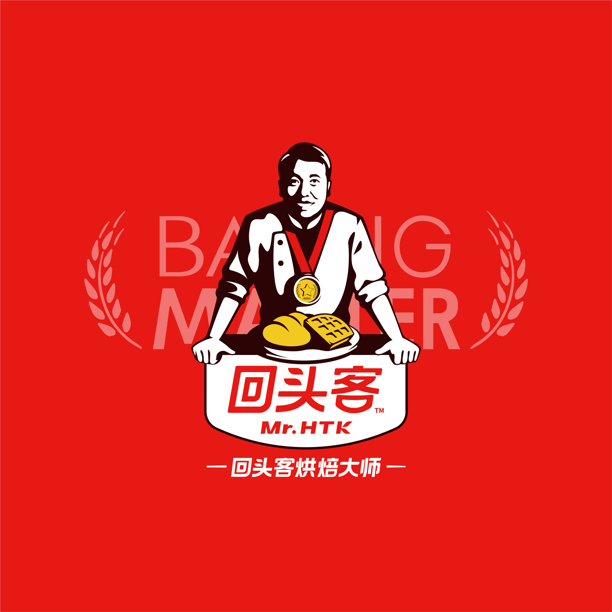 新品首发引燃秋糖，回头客烘焙大师不断创新撬动持续增长！
