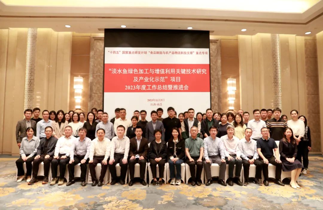 煌上煌参与的“十四五”国家重点研发计划项目2023年度工作总结暨推进会顺利召开